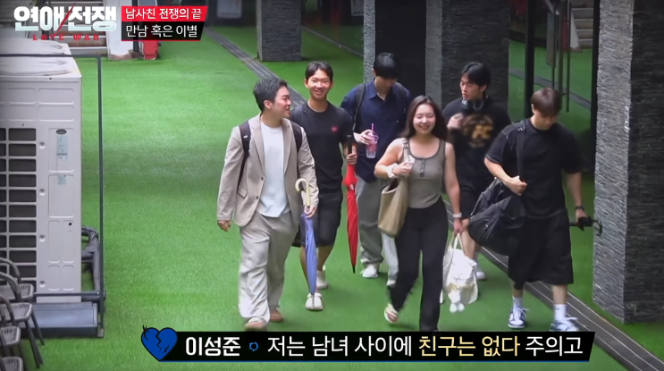 연애전쟁 몸짱 커플, 김예리 이성준, 제발 헤어져 이별위기(+남사친 ....