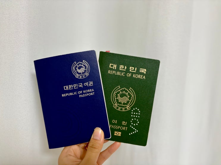 여권재발급 방법 총정리 — 준비물부터 여권사진 규정, 온라인 신청방법 소요기간까지