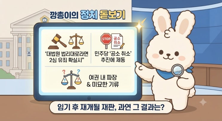 "임기 끝나면 100% 유죄?!" 조국이 날린 폭탄 발언에 여권가 '발칵' 뒤....