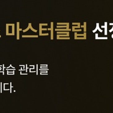 [수학 성공 사례] 대구여고 2학년, 수학 3등급에서 '전교 최상위 1등급'으로 벼락 성장의 비밀