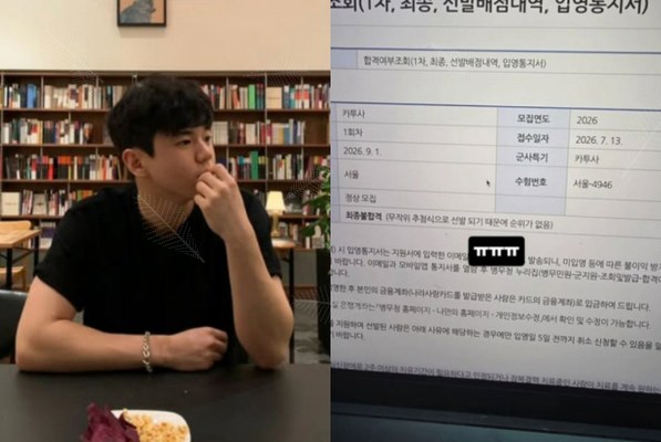 윤후 카투사 눈물의 불합격, “기를 달라” 간청했던 그날 밤 무슨 ....