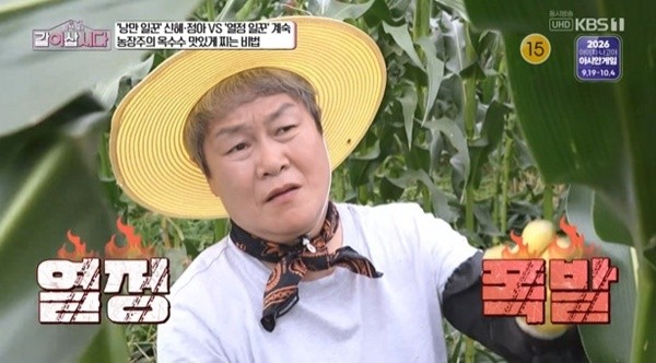신계숙, '같이 삽시다'서 거침없는 옥수수 수확 실력 뽐내… "포대가....