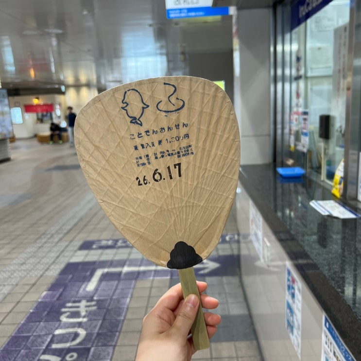 다카마쓰 가와라마치역 우동시장 멘쿠이, 붓쇼잔 온천 패스