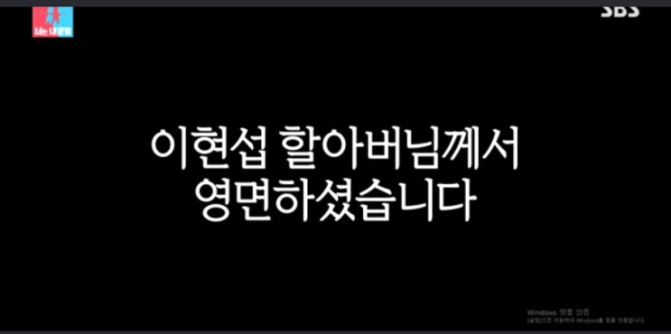 이장원 배다해 100세 할아버지 별세 이유