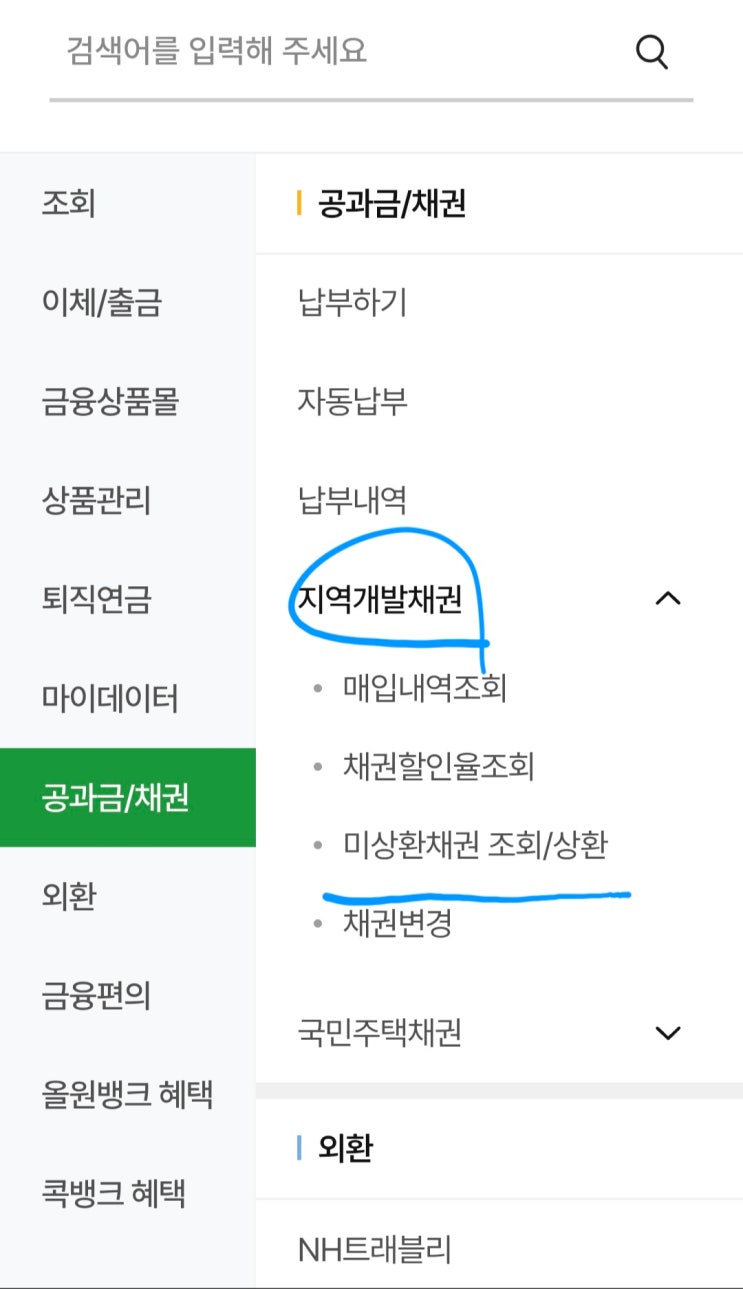 자동차 환급금 조회 신청 방법 총정리!
