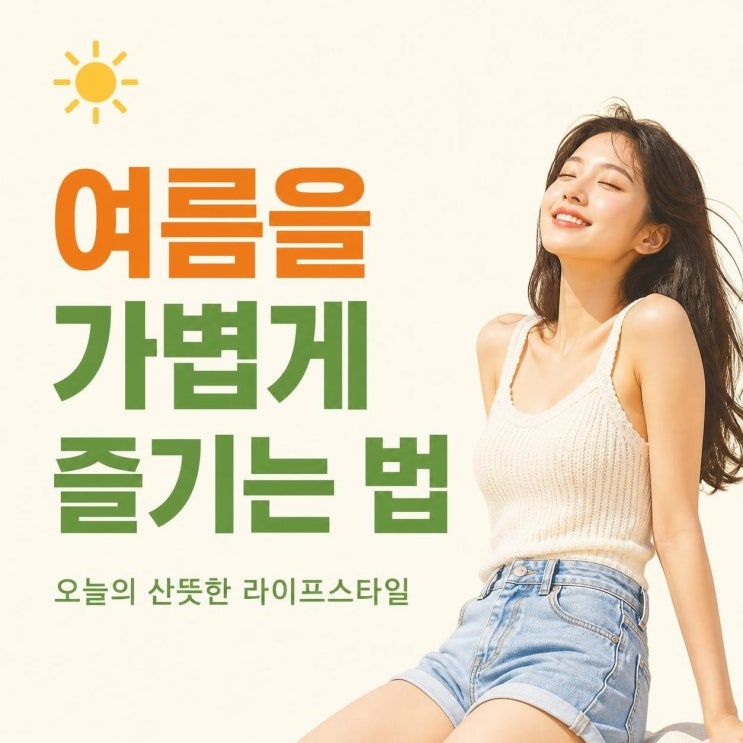 이수현 30kg 감량 이유와 건강 관리 루틴, 숏팬츠 완벽 소화로 다시 ....