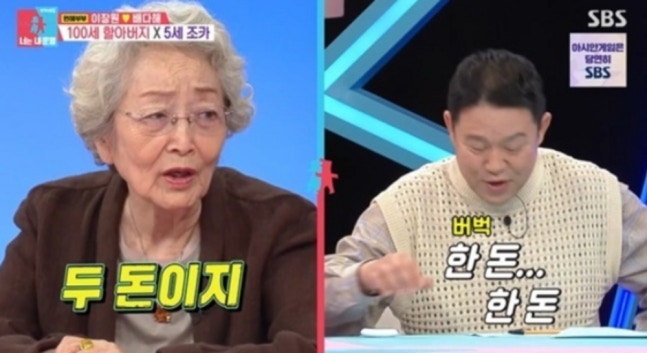 김구라, 김영옥 금 두 돈 선물 공개…등록금으로 쓸 예정