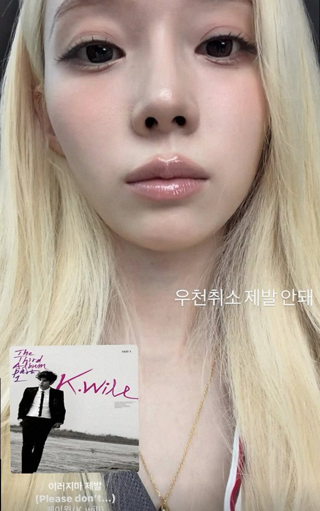 에스파 윈터 2년 만의 잠실 시구 무산, 그녀가 남긴 뼈아픈 한마디는?