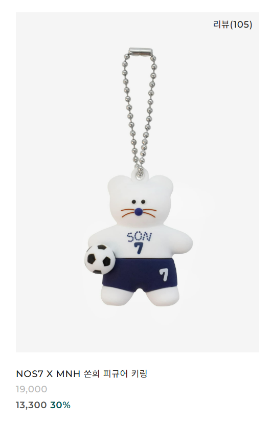 손흥민 패션 브랜드 NOS7 사업 종료 파이널 세일 30~50% 할인 공식몰 링....