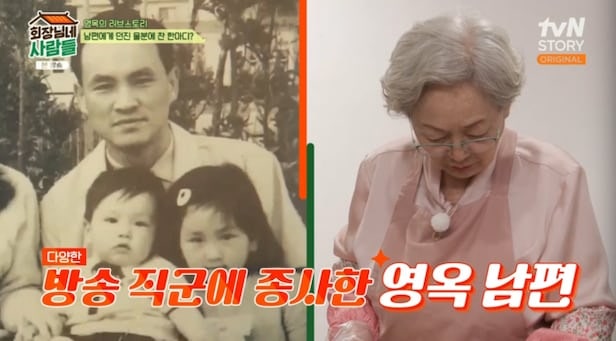동상이몽 김영옥 남편 사별 후 전한 솔직한 심경과 90대 여배우의 에....