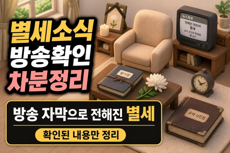 이장원 배다해 100세 할아버지 별세, 방송에서 확인된 내용