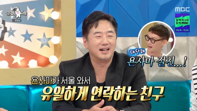 류승수, 배용준과 얼마나 친한지 "하와이서 서울 올 때만 유일하게 ....