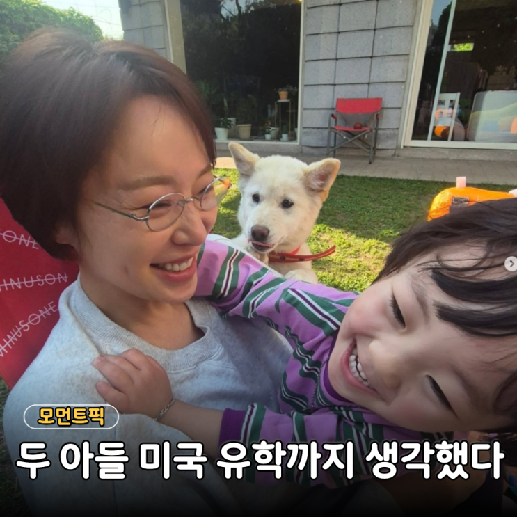 황정음 "모든 수입 두 아들 교육에 쓰고 싶다", 대체 어디까지 준비....