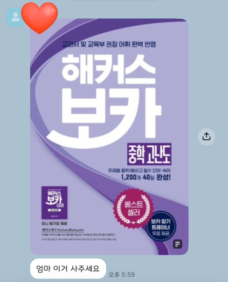 영어학원 다니는 중3카톡 : 네이버 블로그