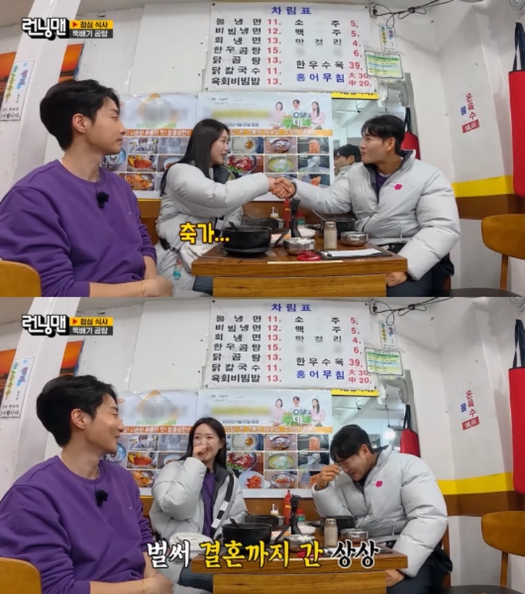 “축가 내가 할게” 김종국, 지예은♥바타 결혼식 약속 지킬까