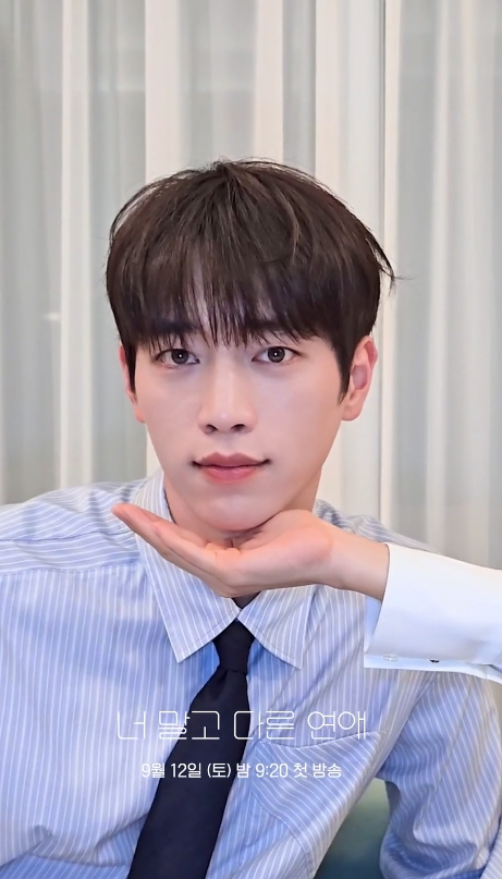 10년 연애도 무너질까…서강준·안은진 앞에 나타난 두 사람