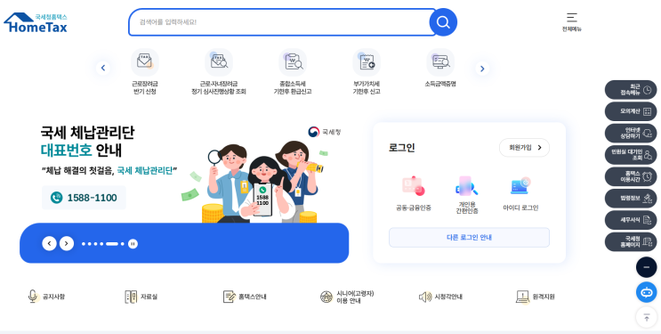 2026 근로장려금 맞벌이 4,400만원·자녀 100만원 직접 조회해 본 자격 ....