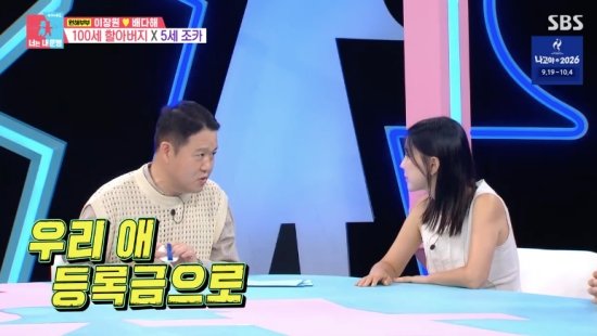김구라 동상몽이 SBS ‘동상이몽2’에서 딸을 위해 금 두 돈(7.5g)을 ....