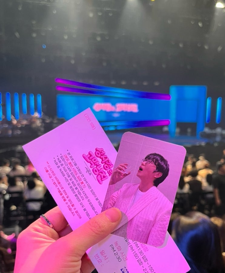 KBS 더시즌즈 성시경 고막남친 22회차 자유석 방청 후기 - 김종서, 안....