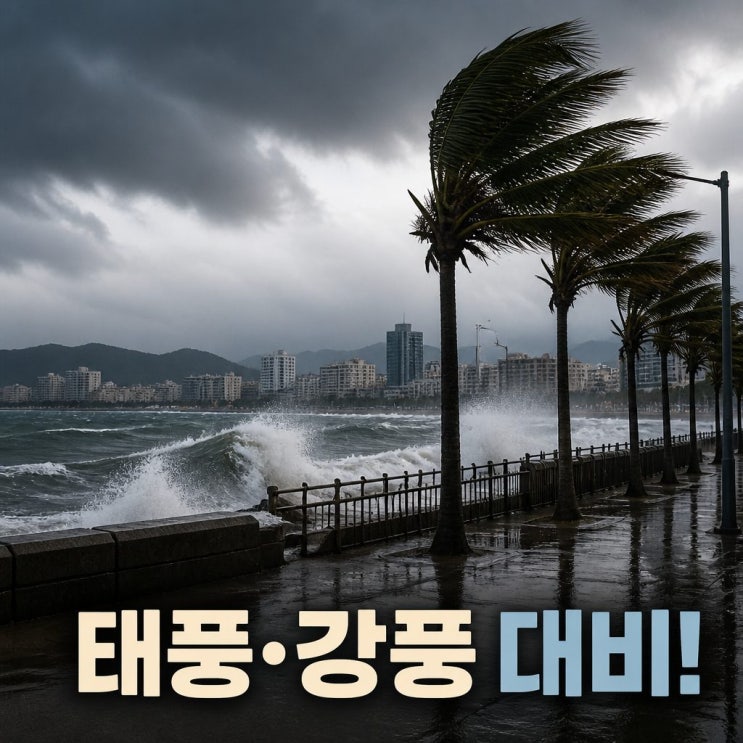 18호 태풍 사우델 부활 24호 태풍 크로반 이동 경로와 영향은?