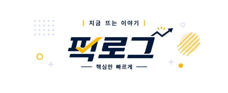 손흥민 패션 브랜드 NOS7 운영 중단
