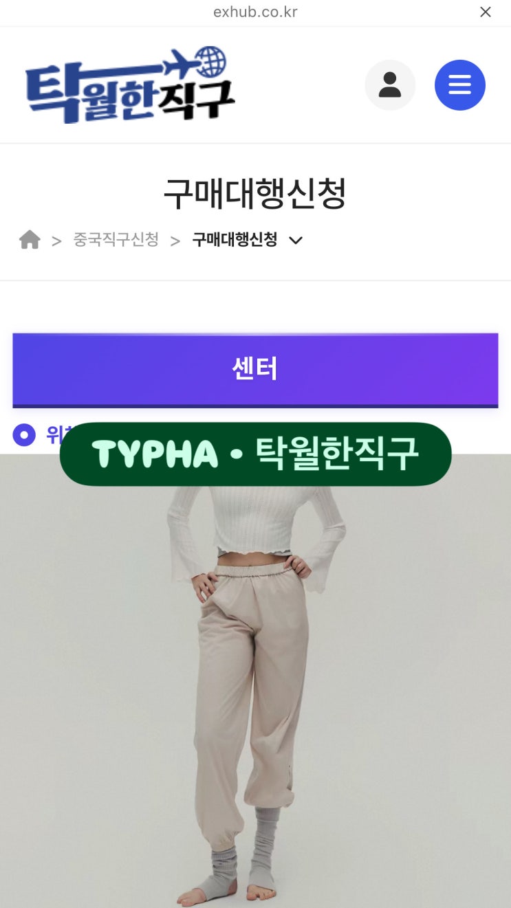 타이파 발레복 직구 타오바오 구매대행 방법 추천인코드: soo1004 • ....