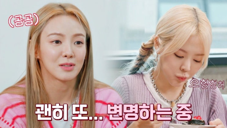 데뷔 19년째 숙소 사는 효연, 침대 없이 바닥에서 자는 일상은 어땠....