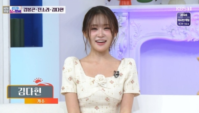 김봉곤 딸 진소리·김다현 아침마당 출연, 각자의 무대와 가족 편지