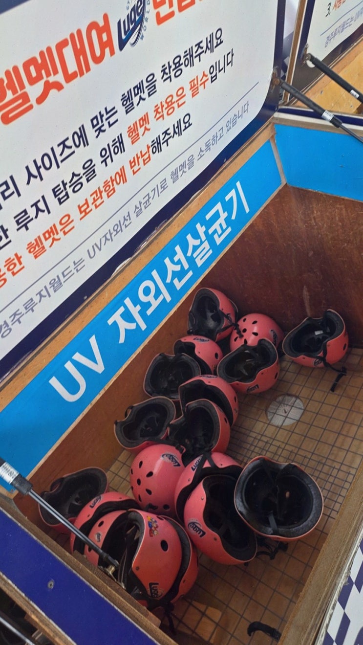경주루지월드 연중무휴 경주 여름 체험 놀거리, 리프트 전망까지