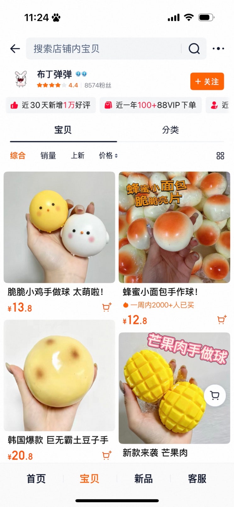 타오바오 푸딩탄탄 목동가 루카 구매방법 회원가입방법 동묘보다 크런치 말랑이 슬랑이 수....