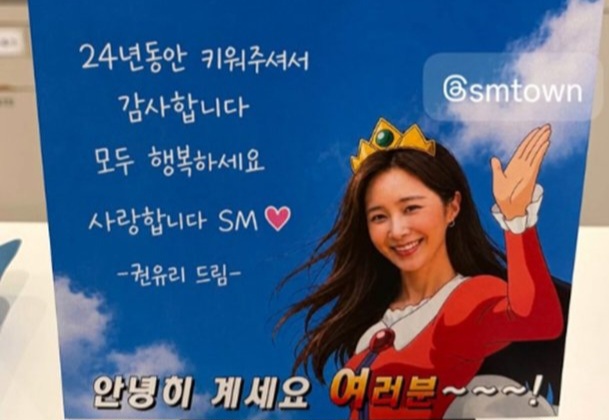 소녀시대 유리, 25년 만에 SM 떠난다