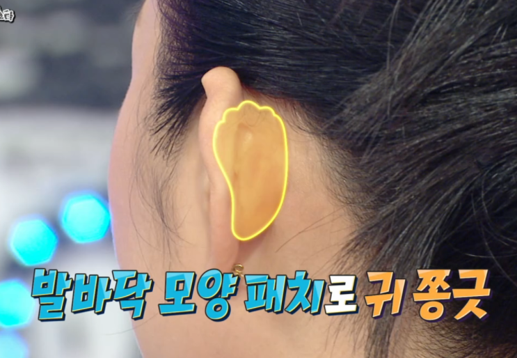 SNS에서 화제인  라디오스타 미미 귀고정 패치 테이프 이어밸런스 후기 누운귀 테이프 지속시....