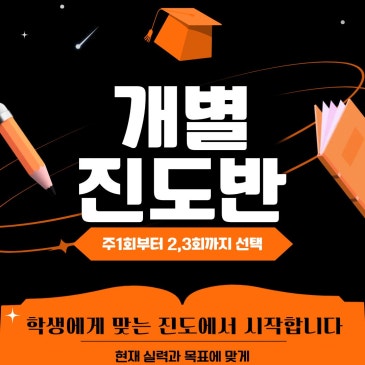 수학개강) 중,고등 내신 권민경•장서우 선생님