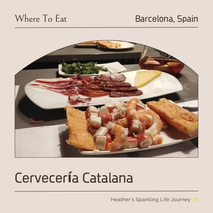바르셀로나 맛집 추천 세르베세리아 카탈라나(Cervecería Catalana) 타파....