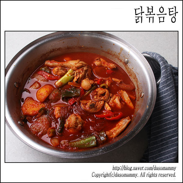 백종원 닭볶음탕 레시피 닭도리탕