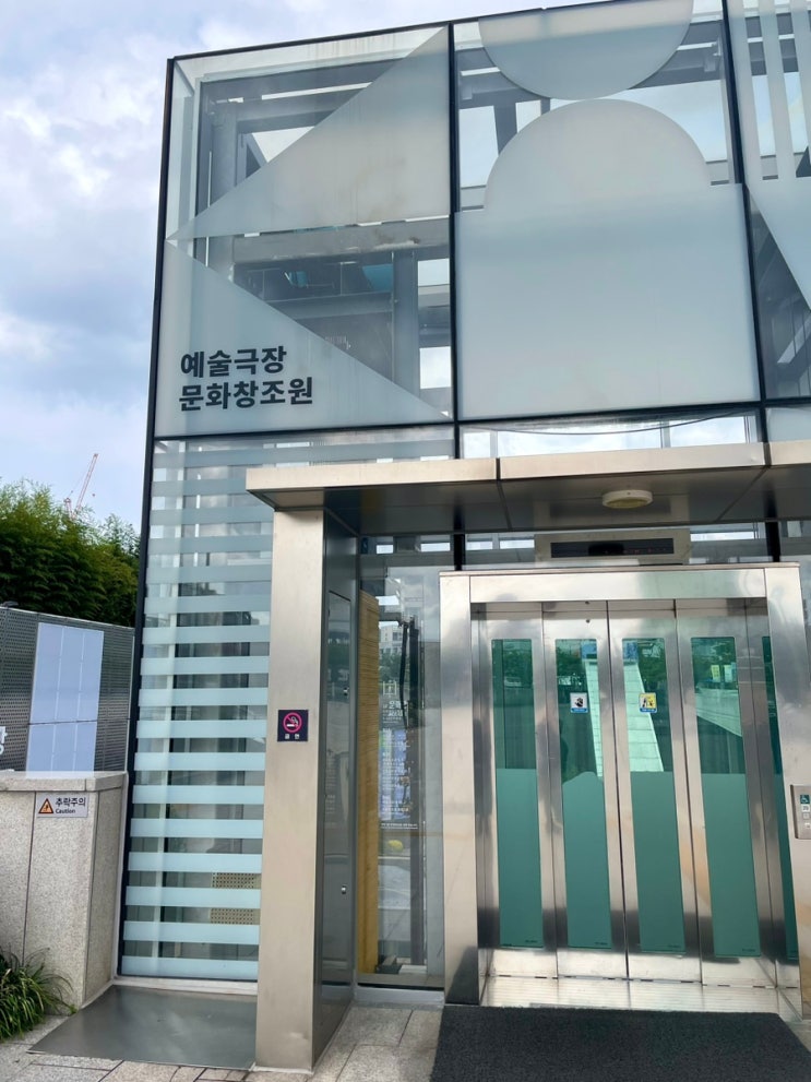 광주 가볼만한 곳 문화전당역 예술극장 문화창조원 무료로 보는 전시 : 네이버 블로그
