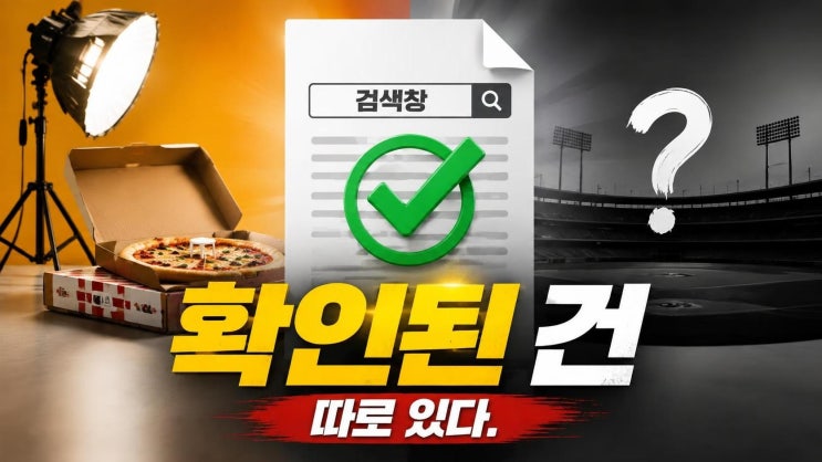 리센느·미나미 MLB 모델 선정, 확인된 사실은?