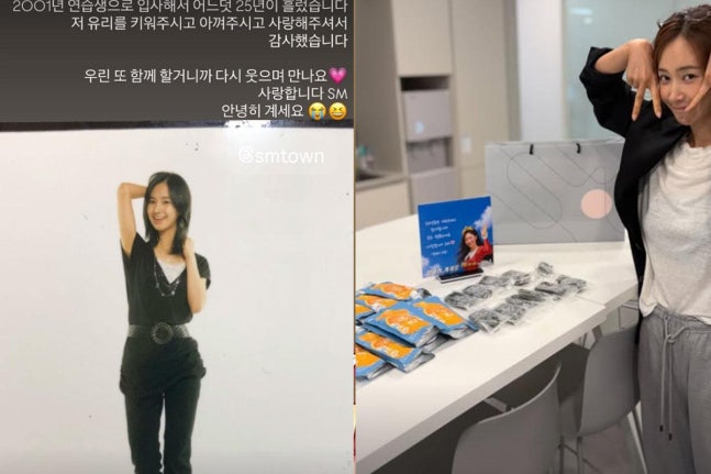 권유리 SM 결별 정리, 25년 동행과 마지막 작별 인사