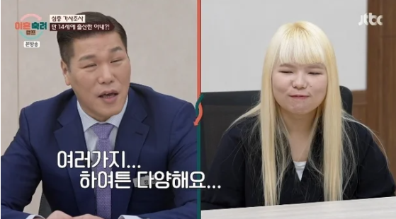 "웃음이 나오냐" 서장훈을 대폭발하게 만든 '고딩엄빠' 출신 부부의 ....