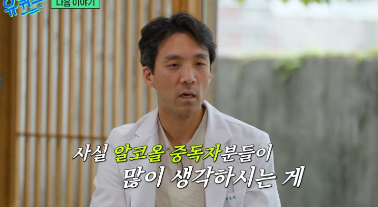 유퀴즈 이준서 간담췌외과 술과 이별한 의사 병원 어디 내 인생은 ....