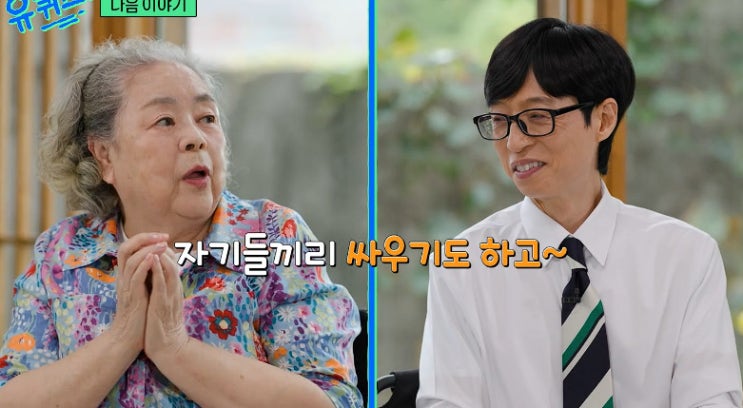 유퀴즈 민애니 1세대 순정 만화가 유튜브 문하생 달려라하니 이진주....