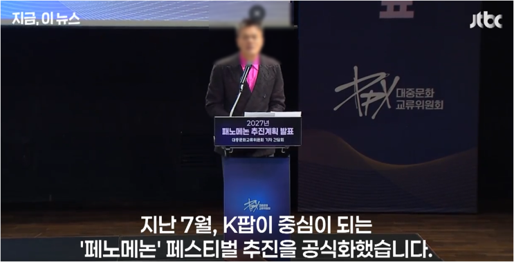 박진영 위원장 미국 공무출장 사적 일정 논란 국회 지적 '주의' 조치....