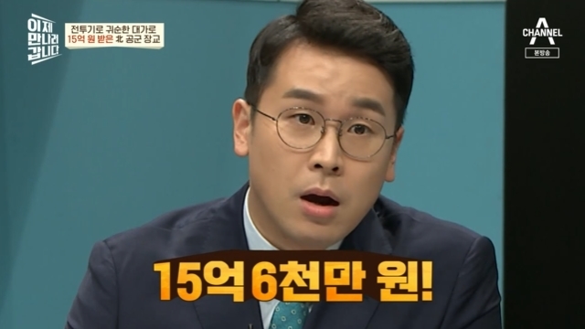 "은마아파트 70채 값이었는데..." 미그기 귀순 이웅평의 보상금 '15억 ....