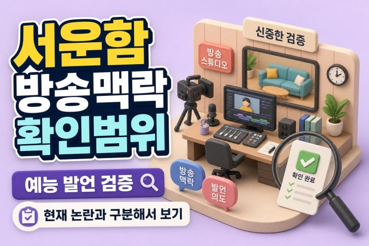 송지은 박위 서운함 토로, 과거 방송은 어디까지 봐야 할까
