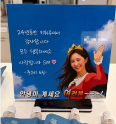 25년 함께한 SM 떠난 권유리, 마지막 날 가장 먼저 챙긴 건 따로 있었....