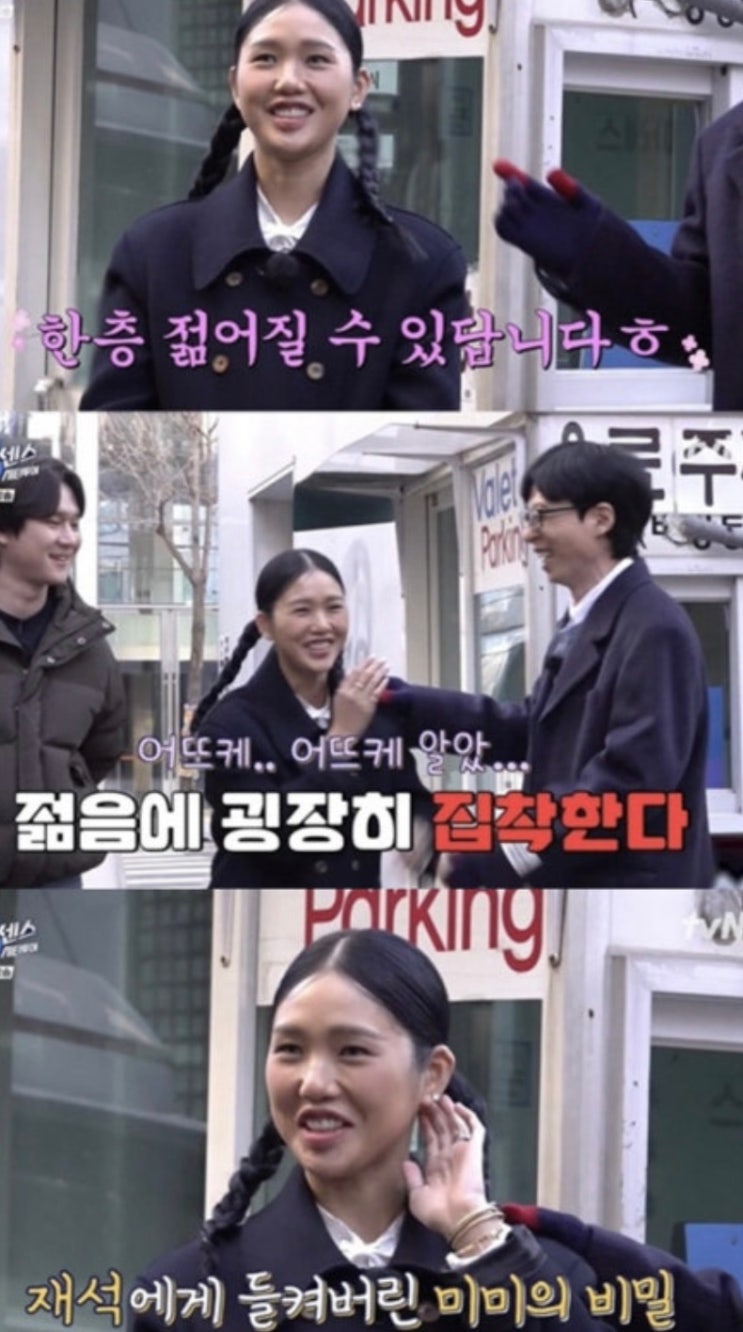 오마이걸 미미 자체 성형 귀 화제｜엘프 귀 만든 비법은 귀 테이프?