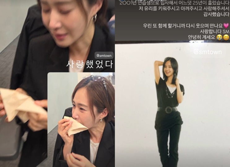 유리, SM 떠나는 날 눈물…그가 남긴 메시지