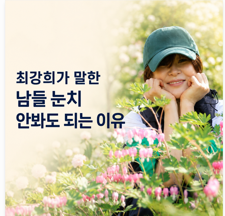 "우울증 겪으며 깨달았습니다" 최강희가 쉬는동안 깨달은 한 가지