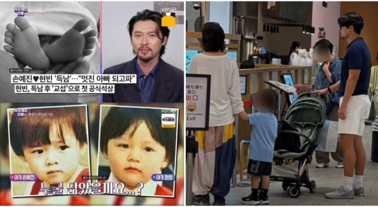 현빈 틈만나면 아들 하자는 대로 하려고..손예진, 아들과 함께 日 도....