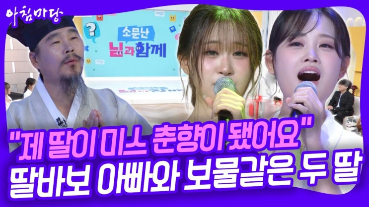 김봉곤 딸 진소리, 걸그룹 빚 1000만원 직접 갚은 이야기